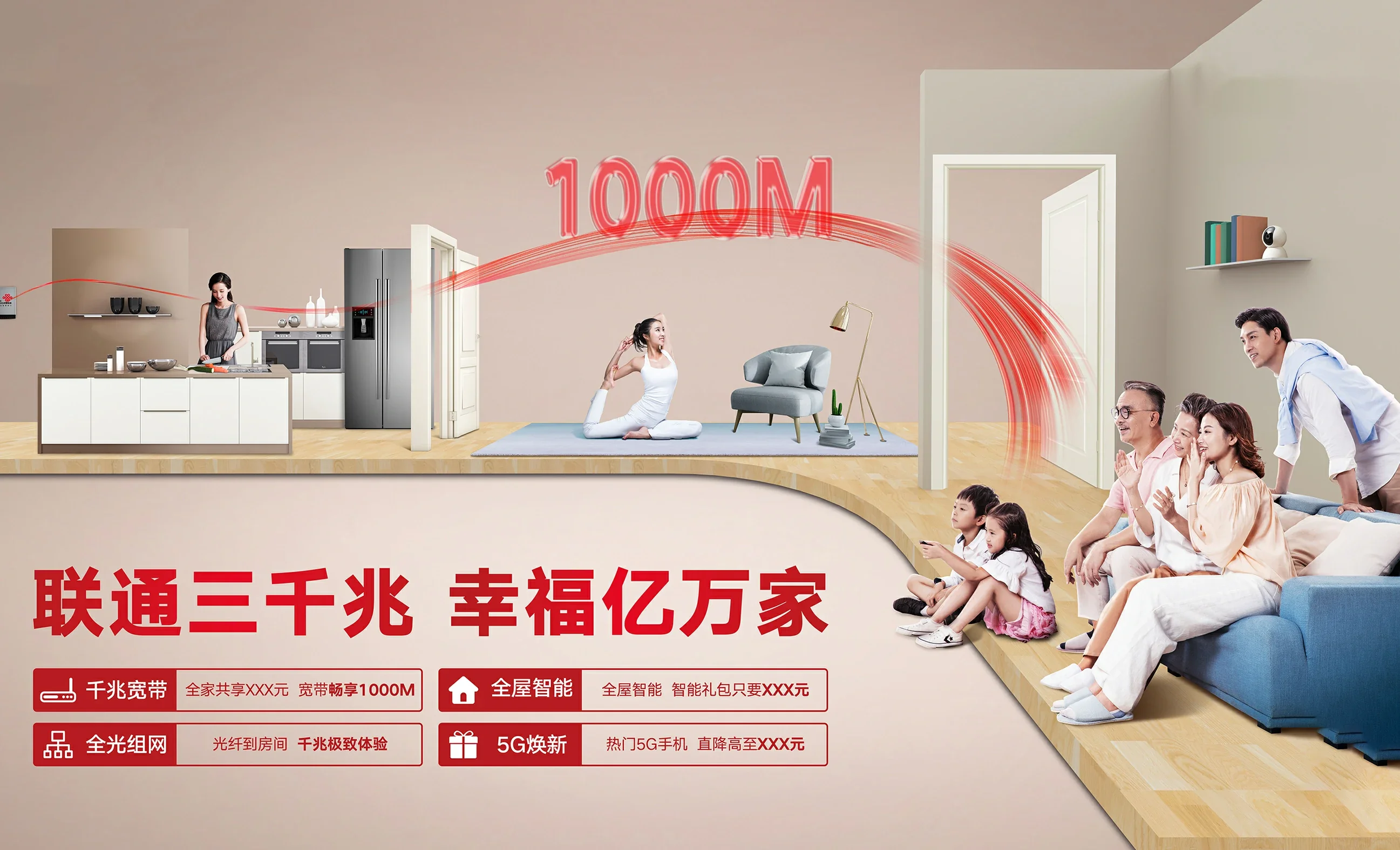 河北区中国联通