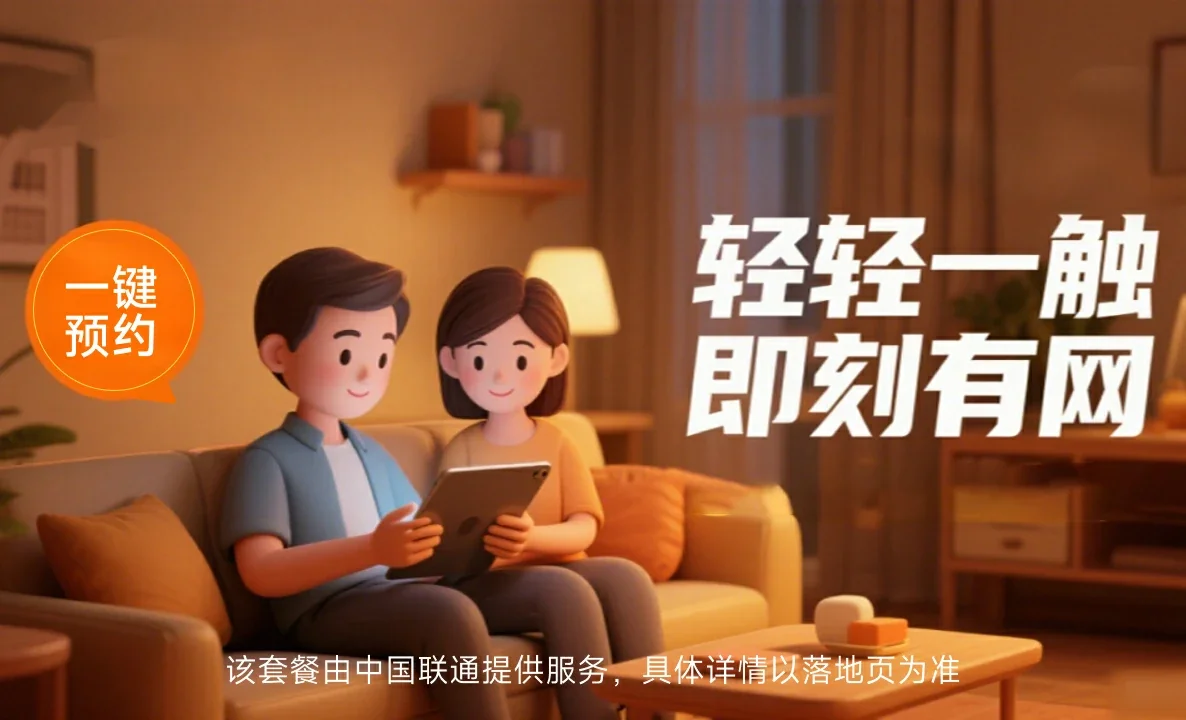 河北区中国联通